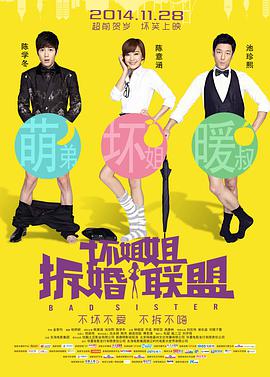 瑞泰友人的家属